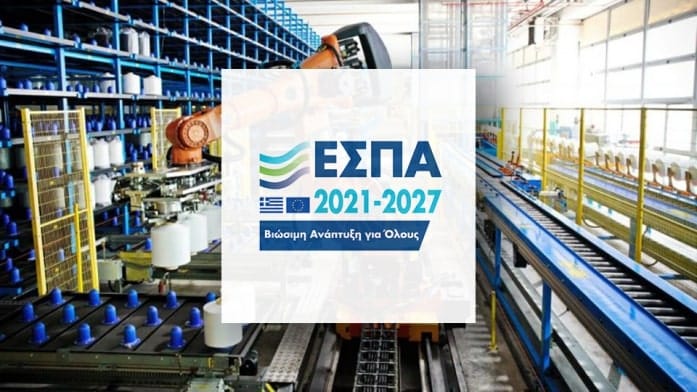 ΕΣΠΑ: Νέα Δράση ενίσχυσης πολύ Μικρών και Μικρών Επιχειρήσεων στην Περιφέρεια Αττικής – Επιδότηση έως 65%